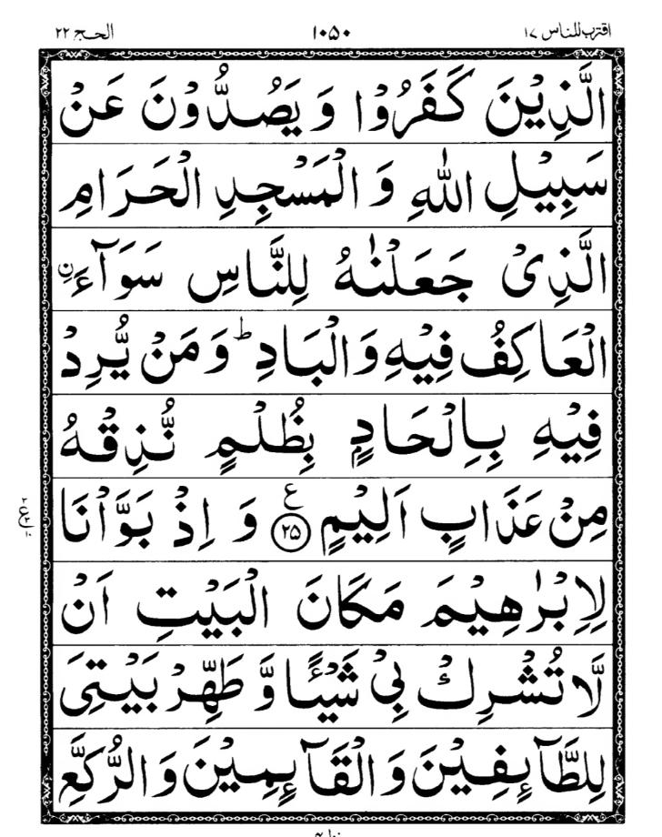 Quran Page
