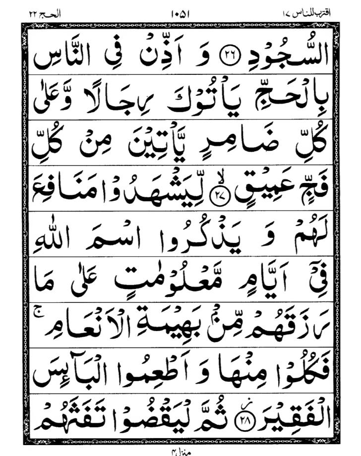 Quran Page