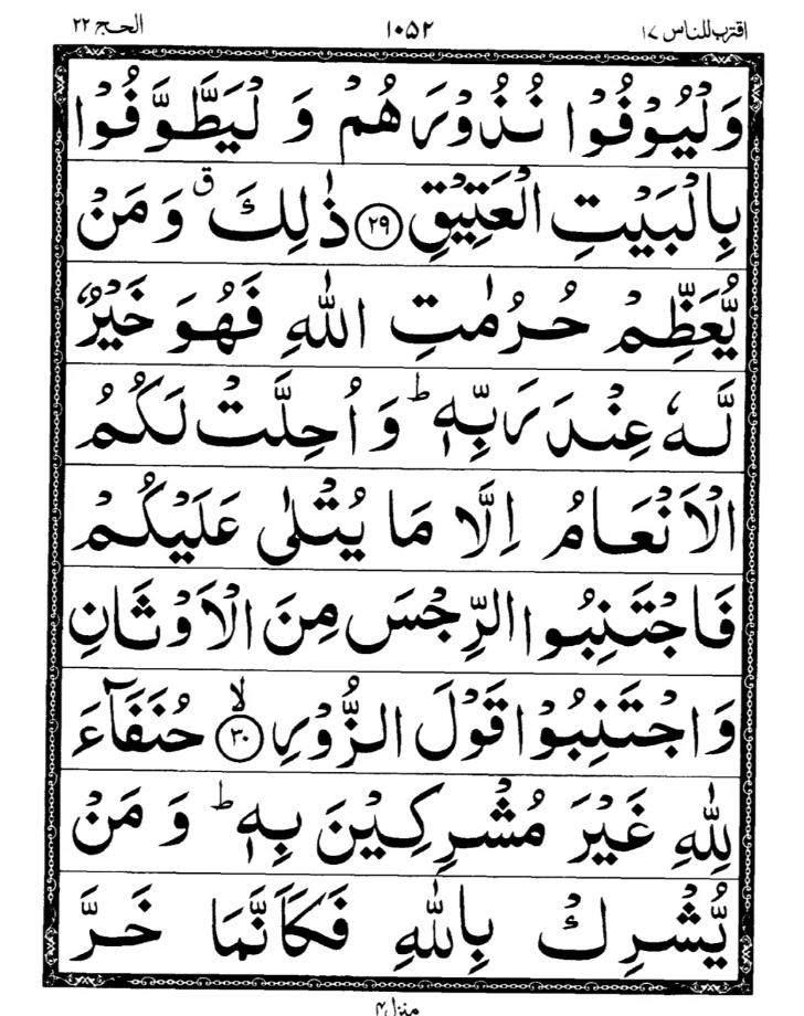 Quran Page