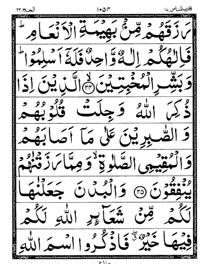 Quran Page