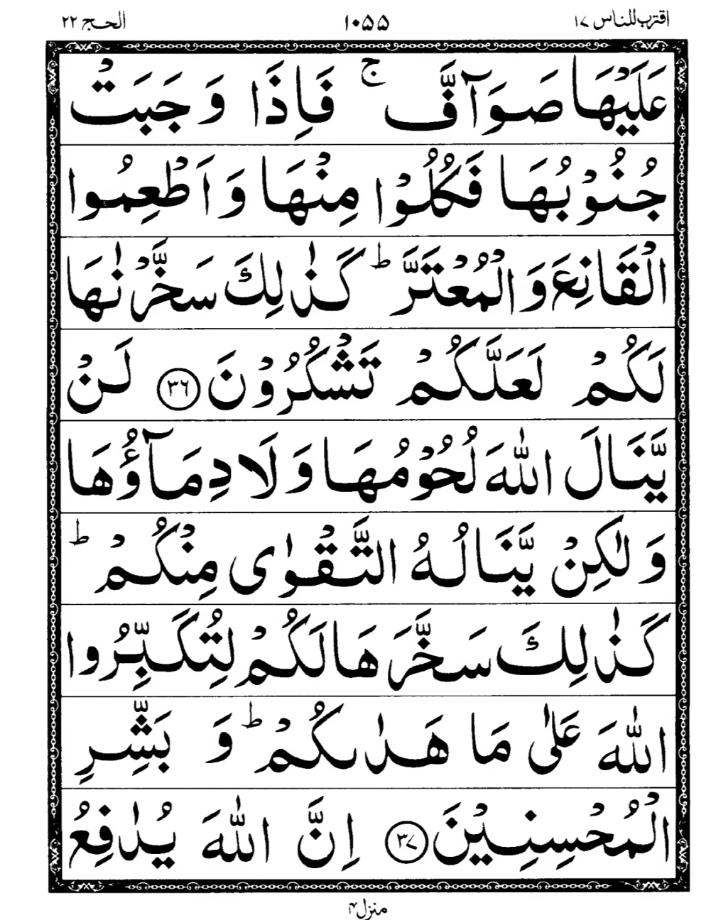 Quran Page