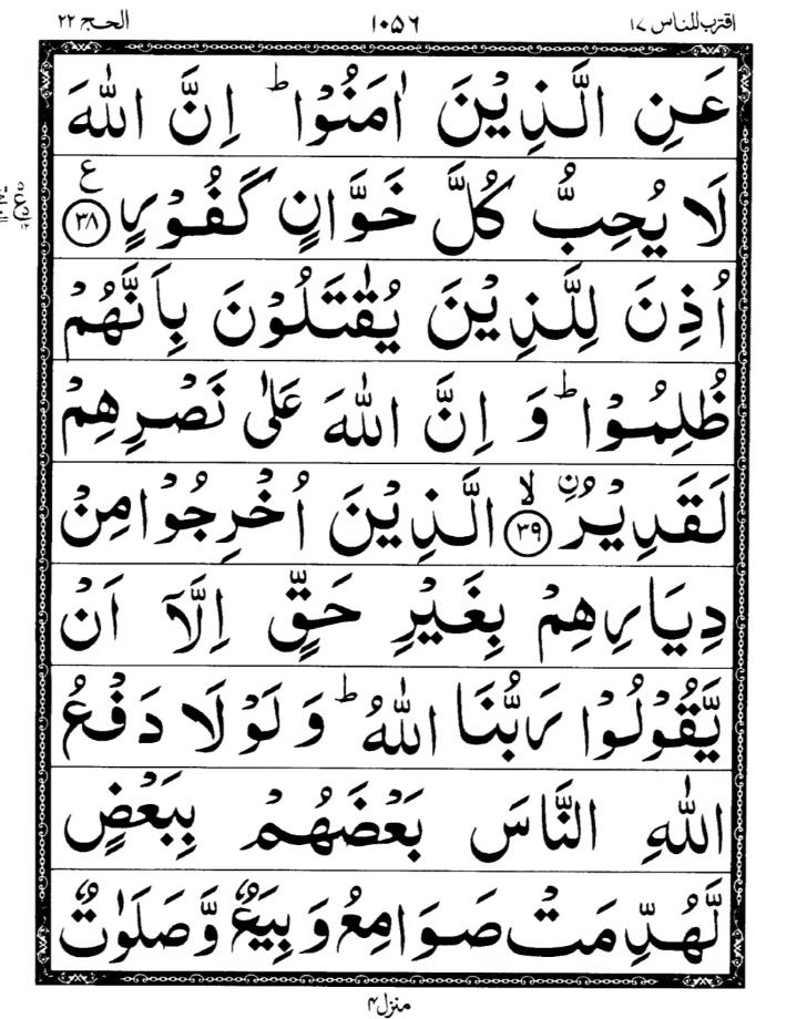 Quran Page