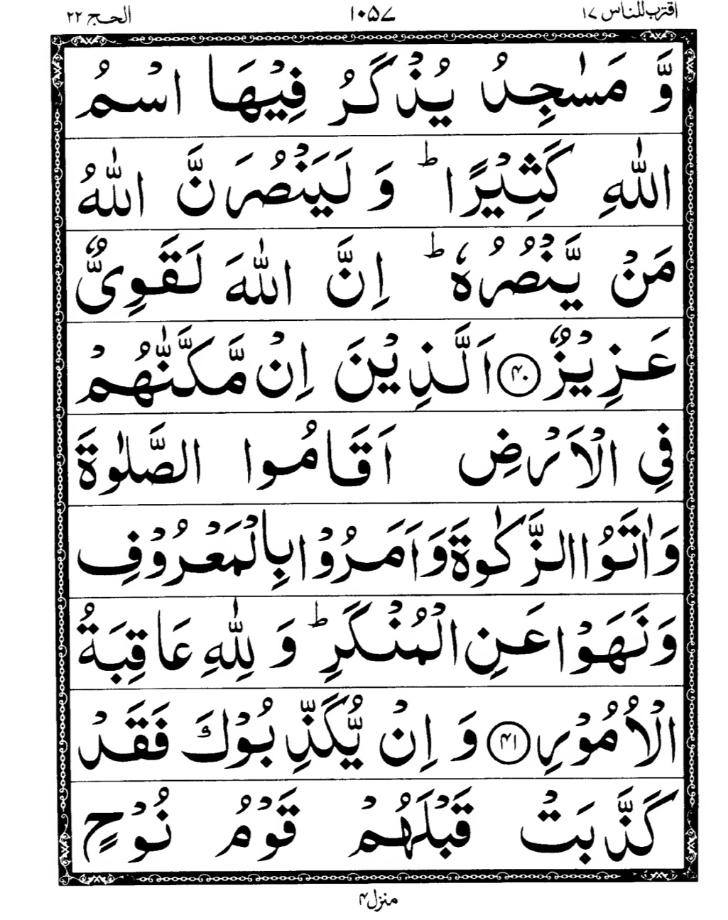 Quran Page