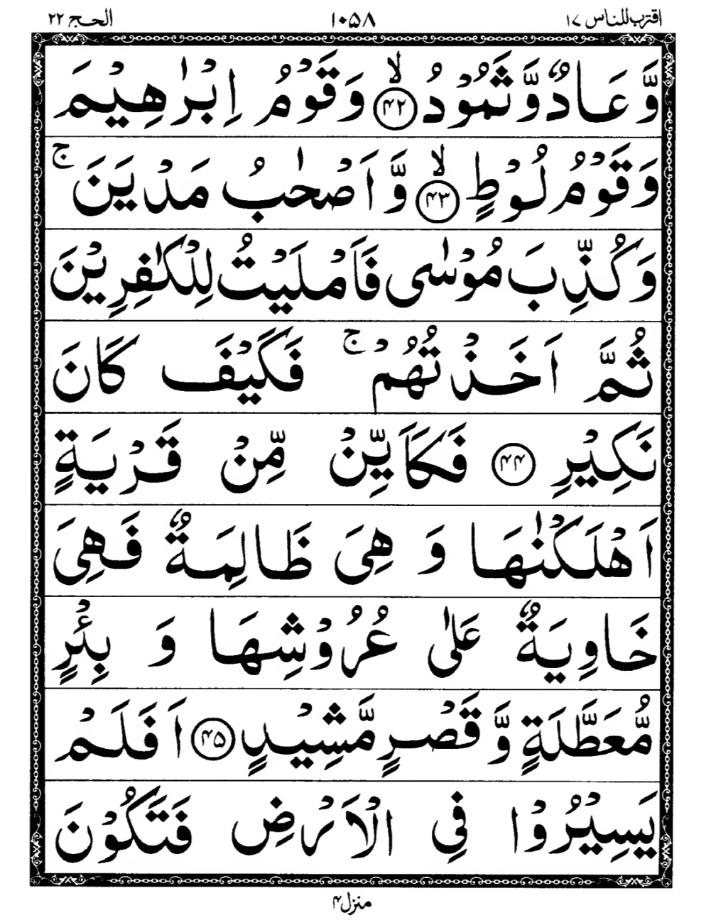 Quran Page