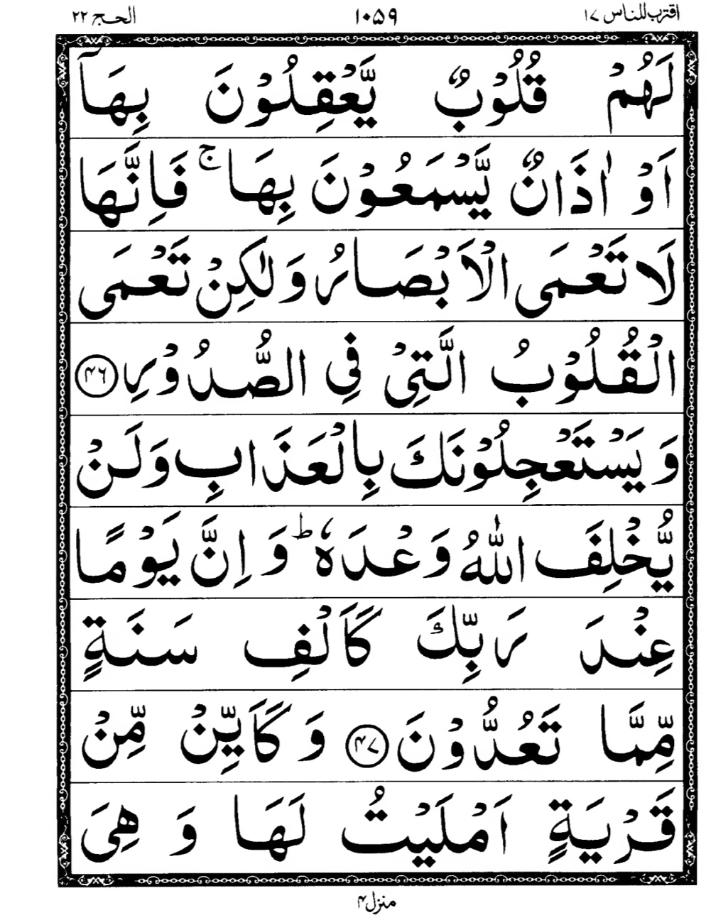 Quran Page