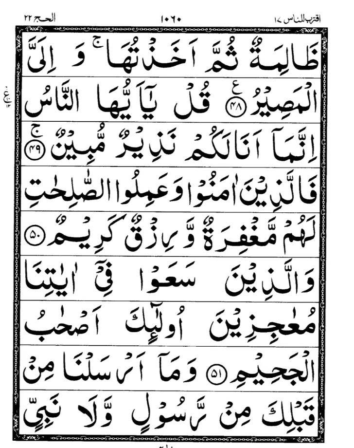 Quran Page