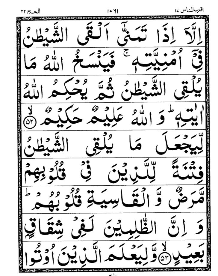 Quran Page