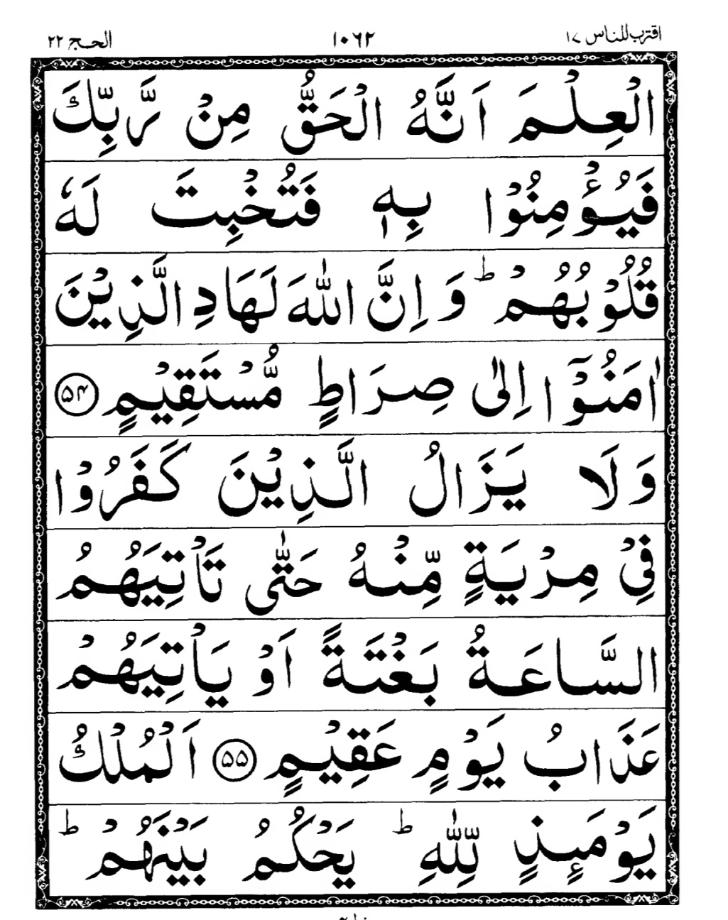 Quran Page
