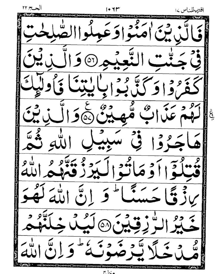 Quran Page