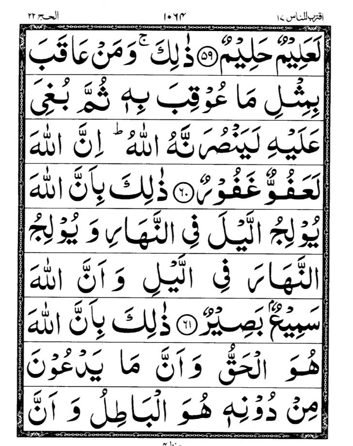 Quran Page