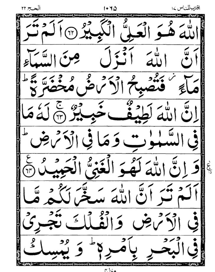Quran Page