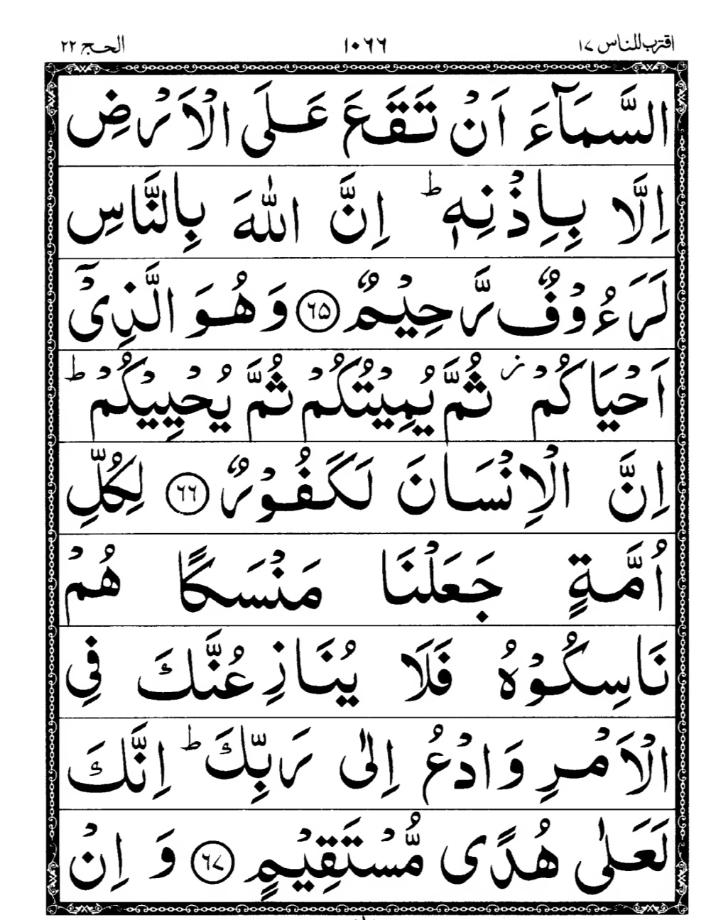 Quran Page