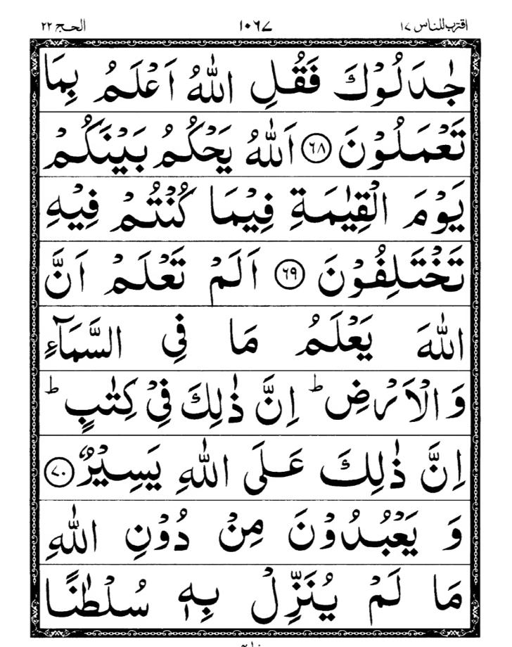 Quran Page