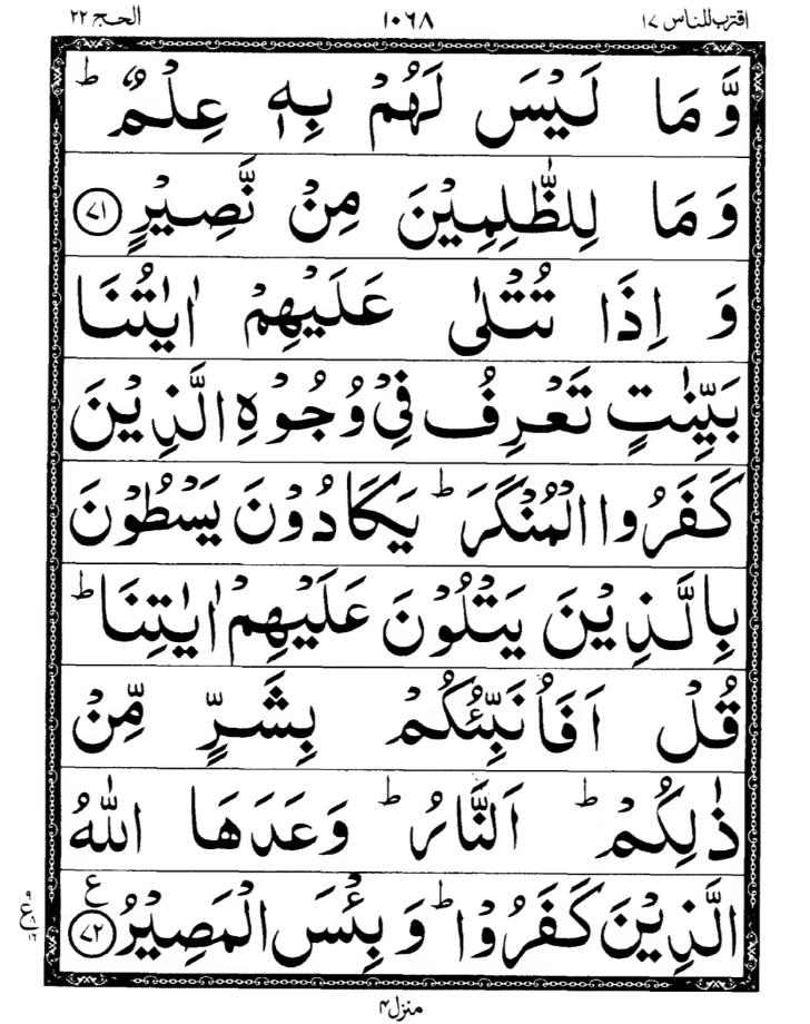 Quran Page