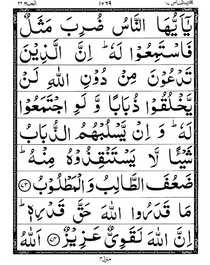 Quran Page