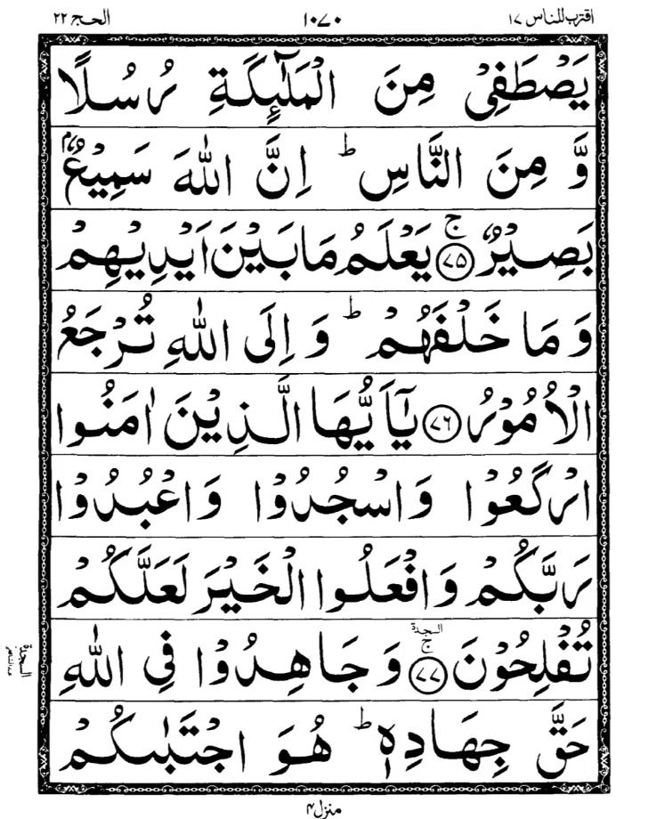 Quran Page