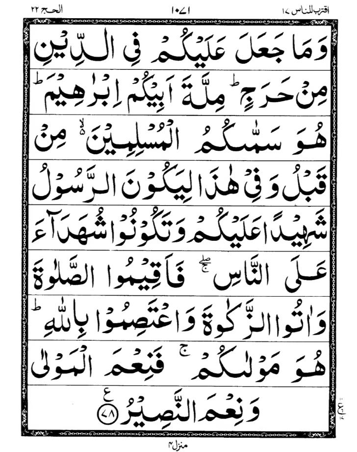 Quran Page