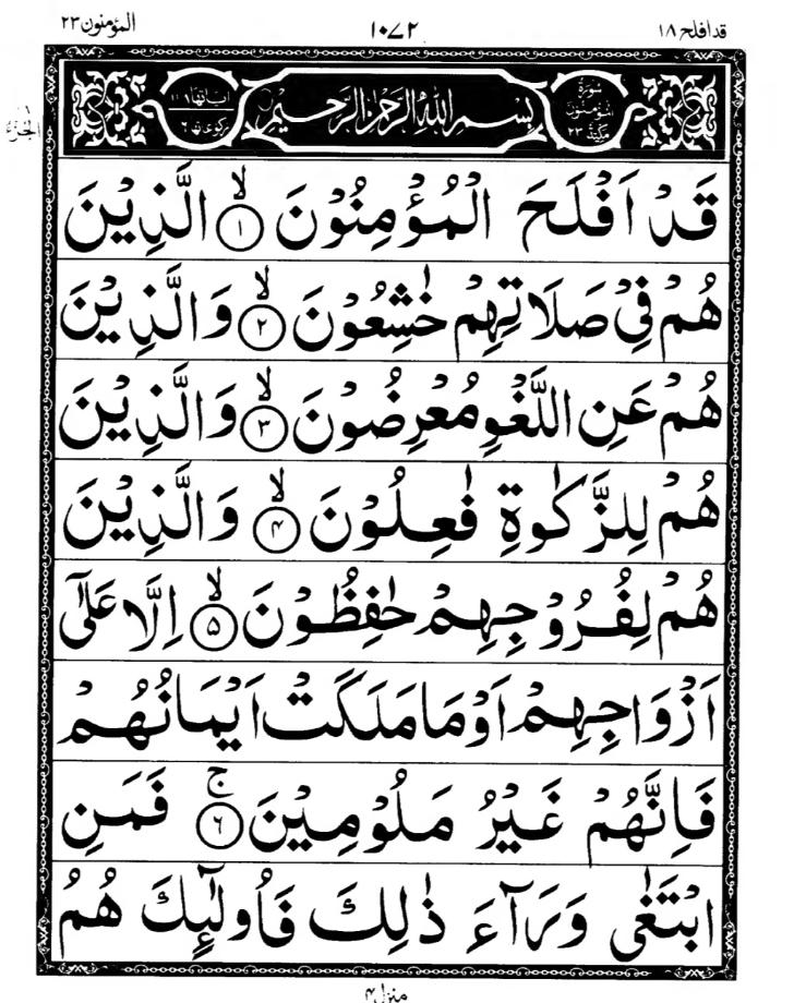 Quran Page