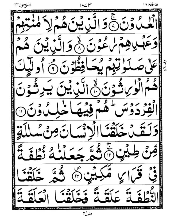 Quran Page