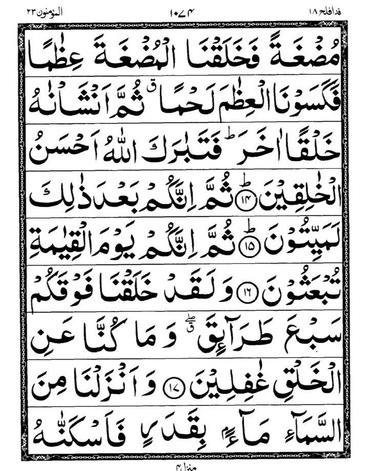Quran Page