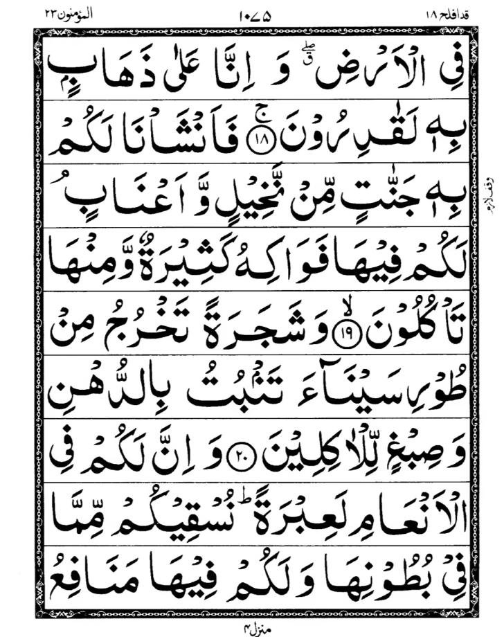 Quran Page