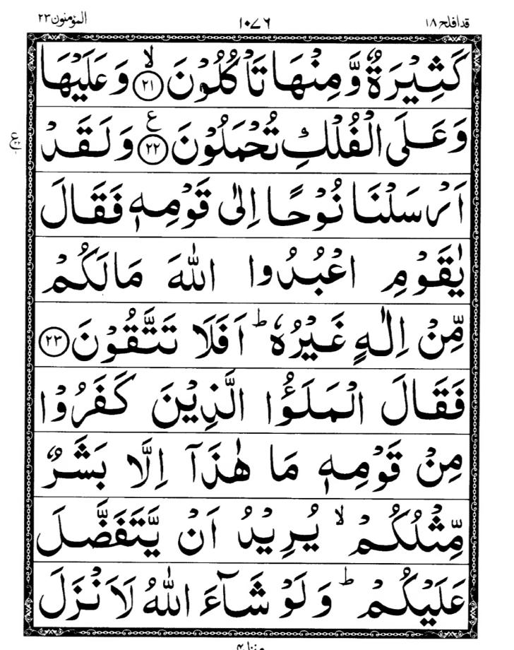 Quran Page