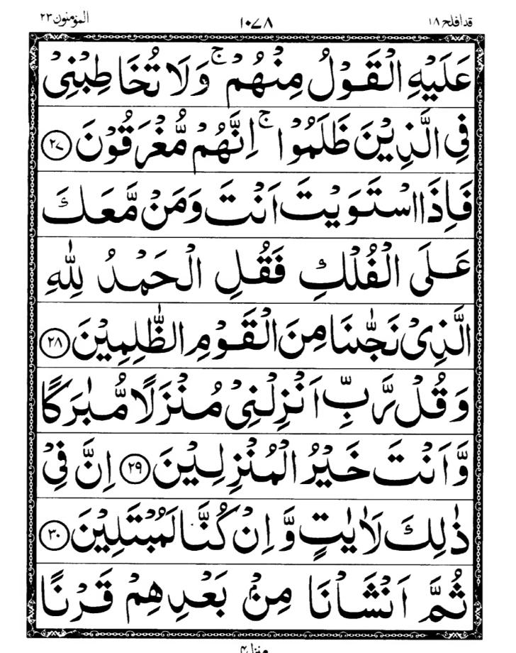 Quran Page