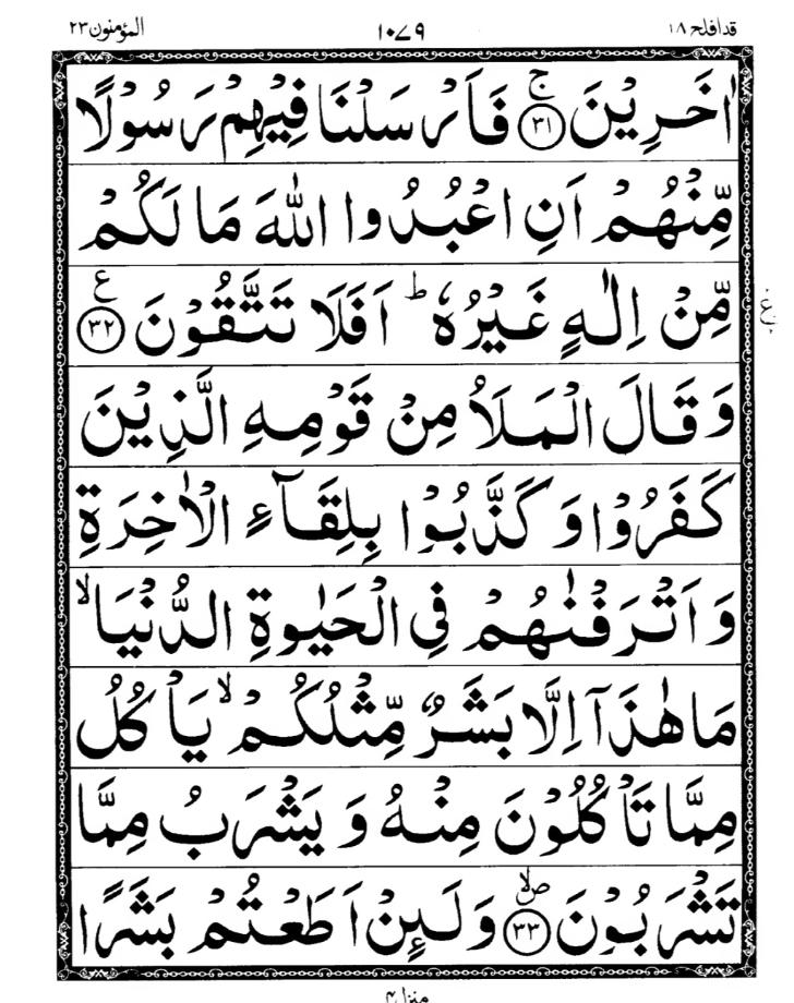 Quran Page