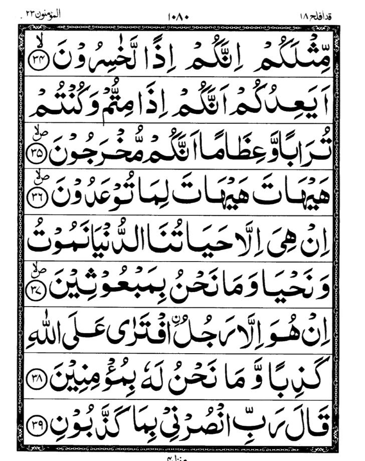 Quran Page