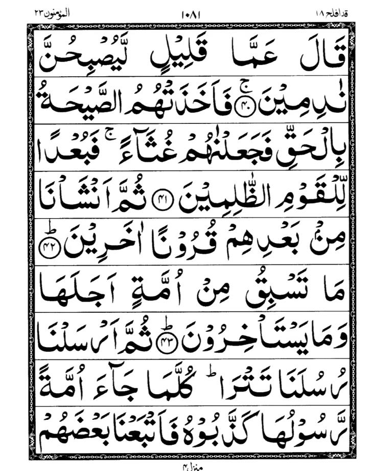 Quran Page