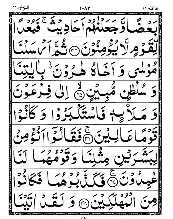 Quran Page