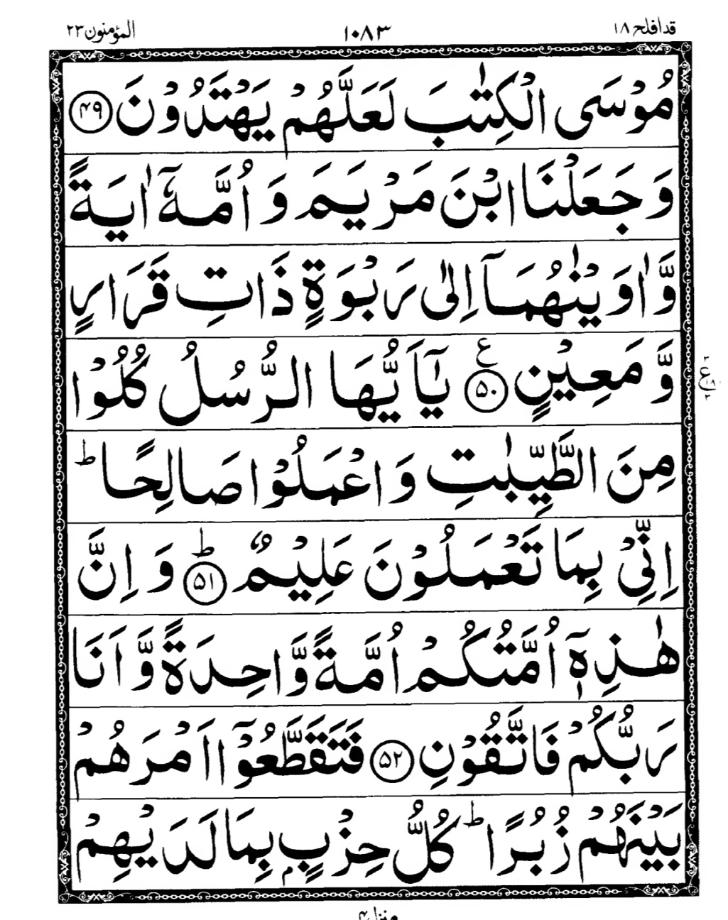Quran Page