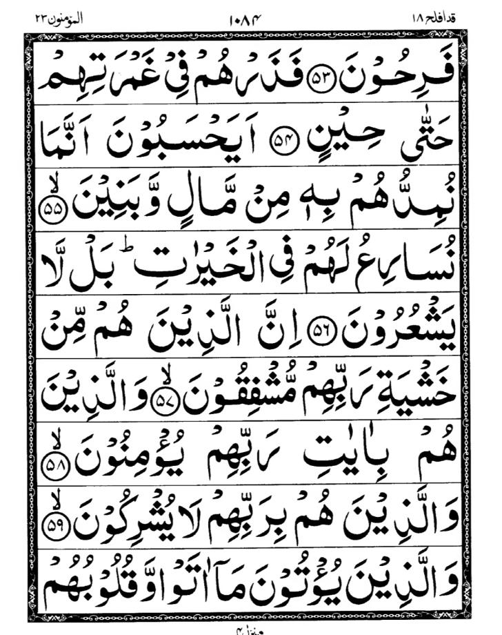 Quran Page