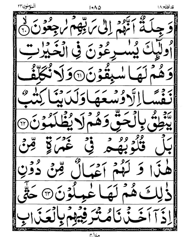 Quran Page
