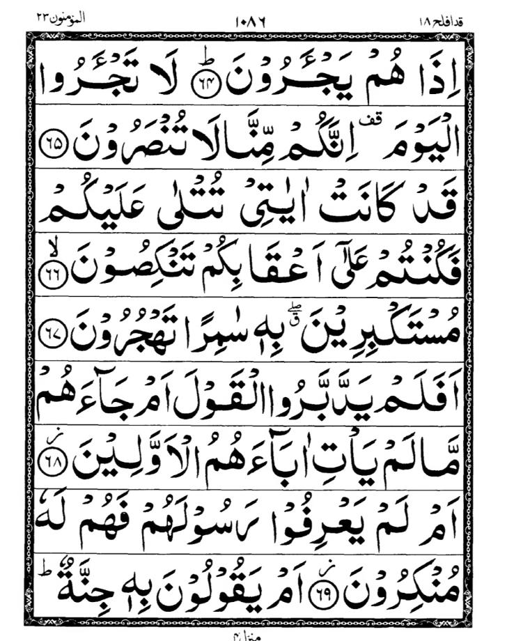 Quran Page