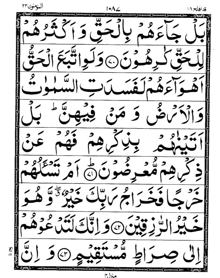 Quran Page