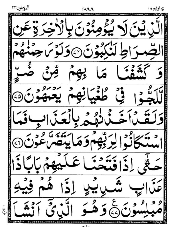 Quran Page
