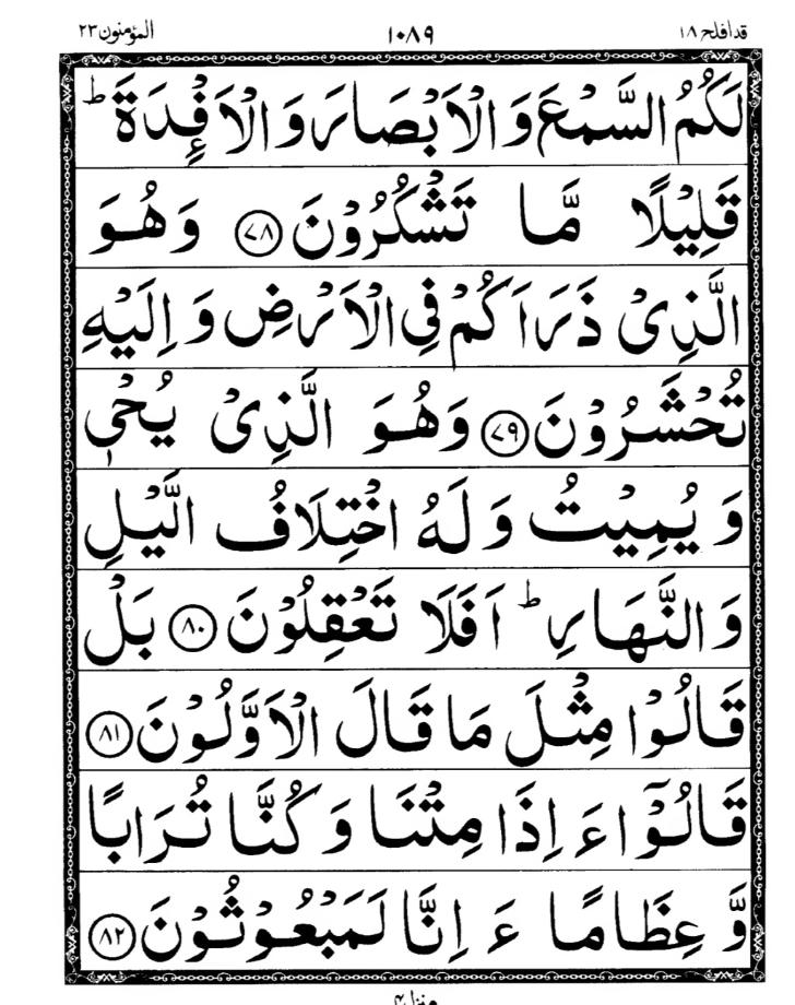 Quran Page