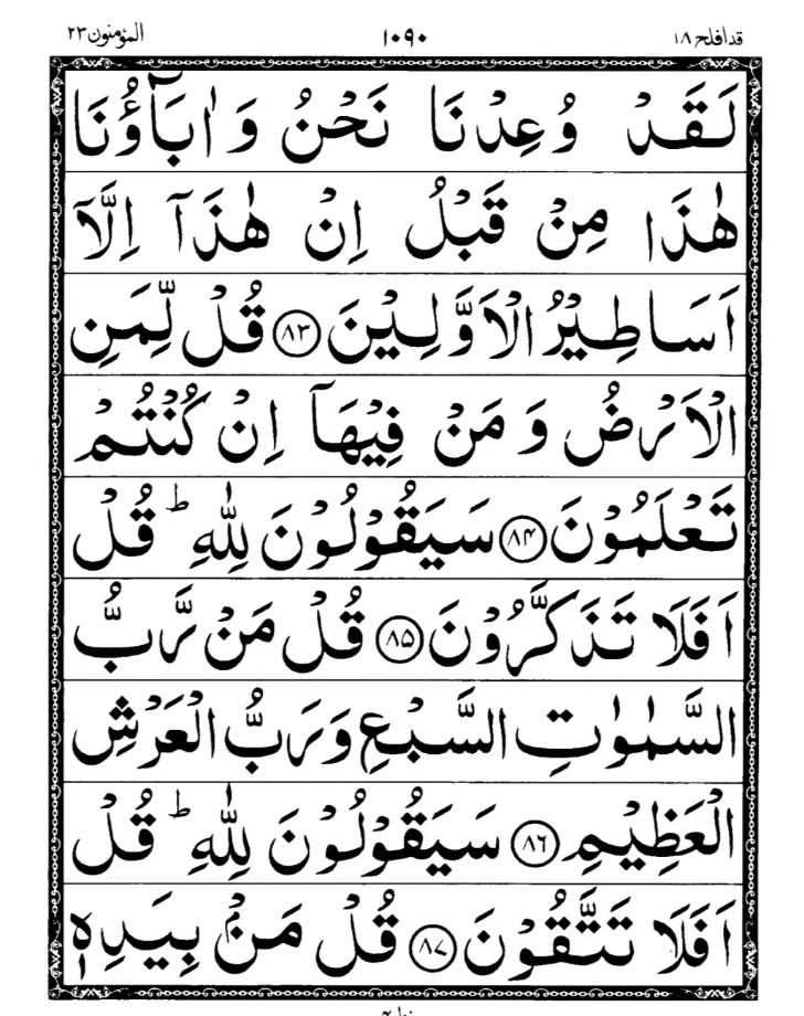 Quran Page