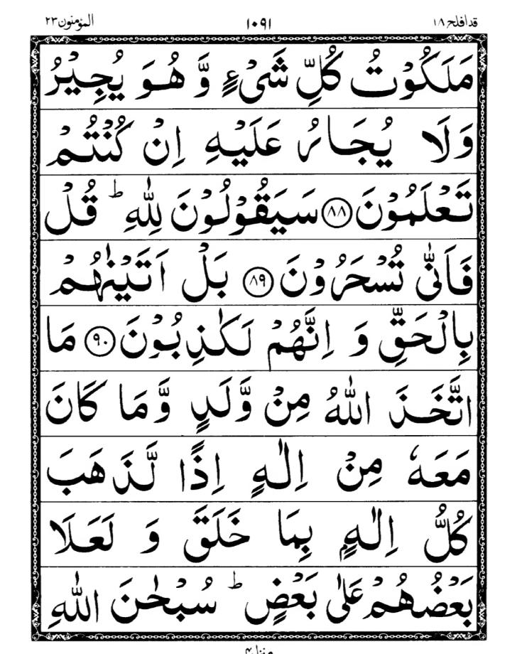 Quran Page