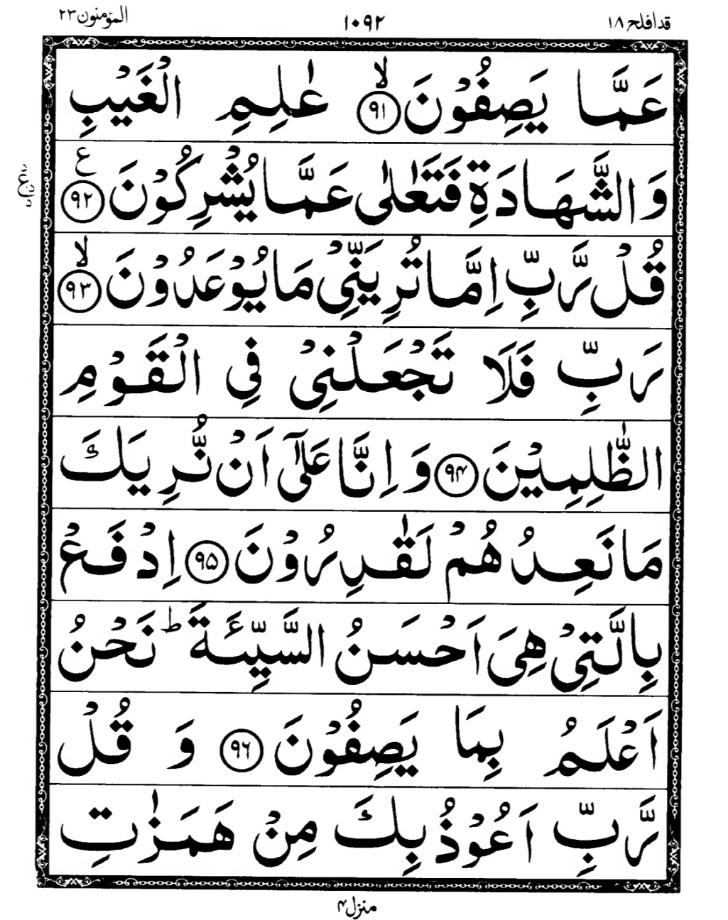 Quran Page