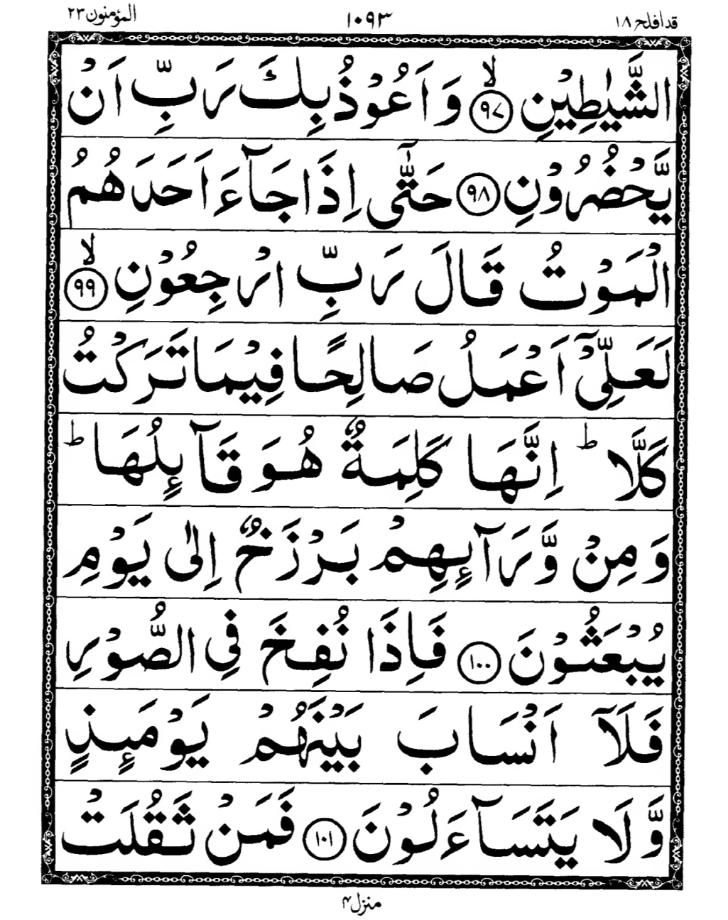 Quran Page