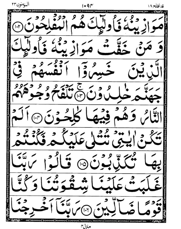 Quran Page