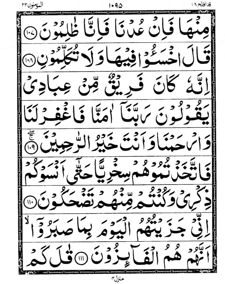 Quran Page