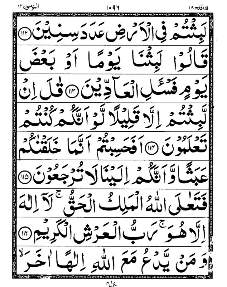 Quran Page