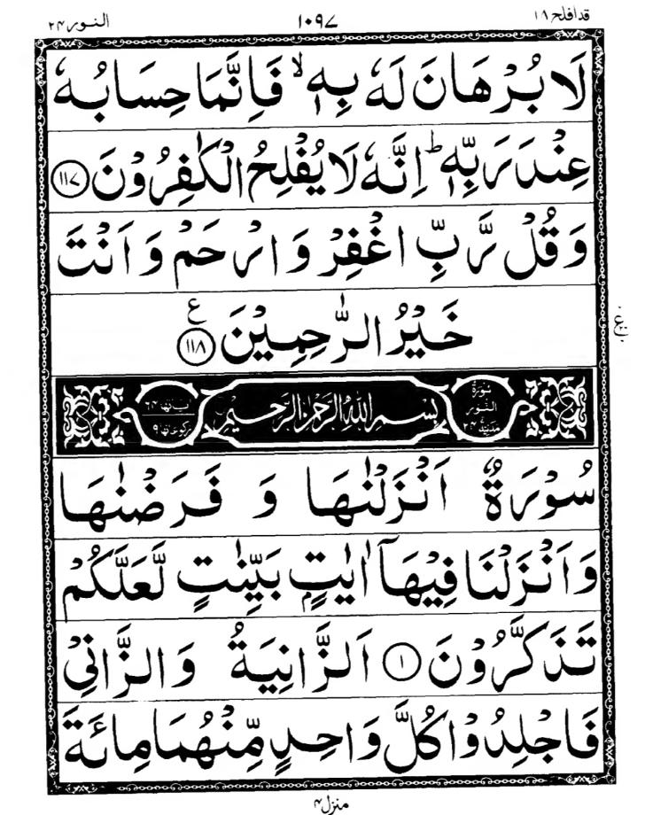 Quran Page