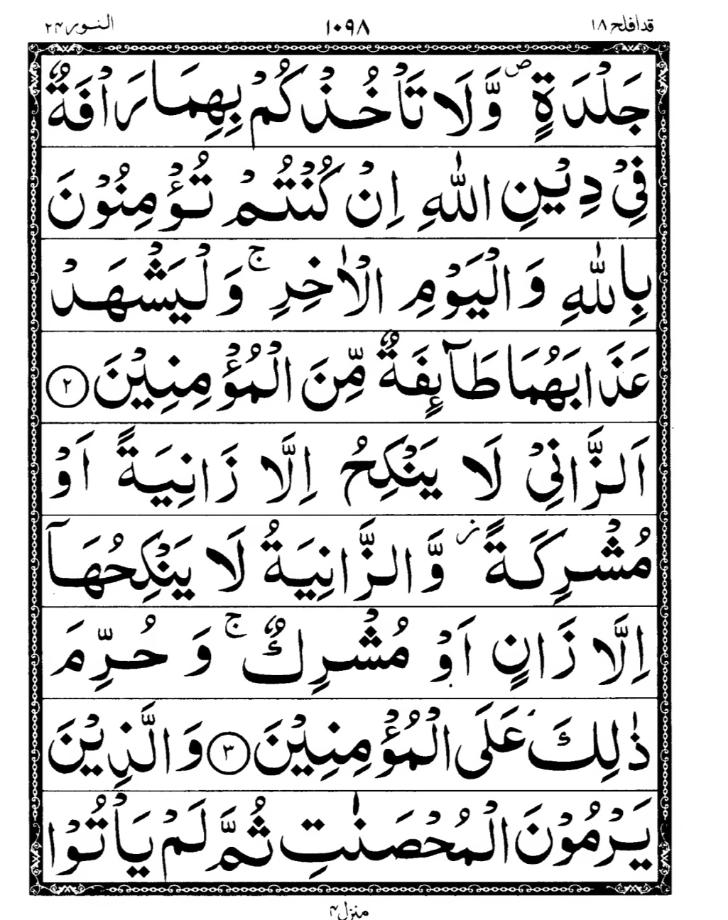 Quran Page