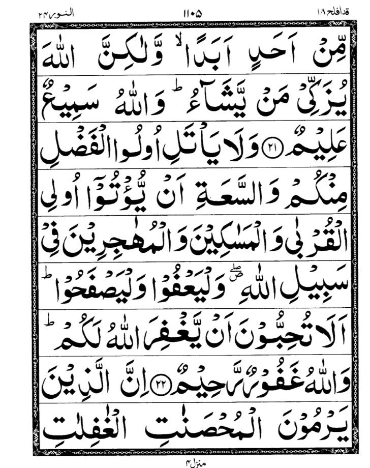 Quran Page