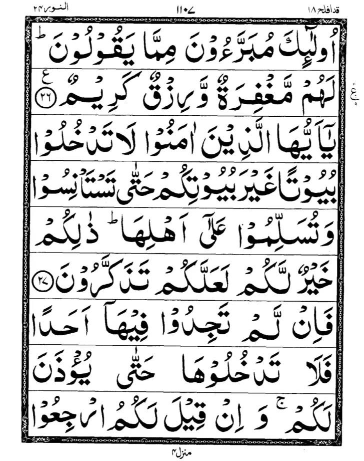 Quran Page