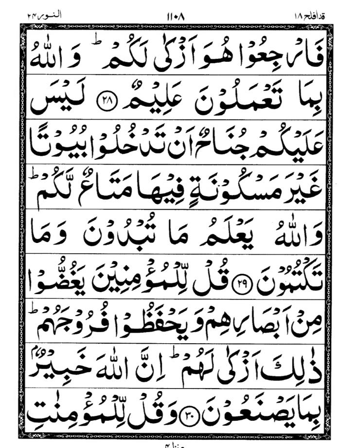 Quran Page